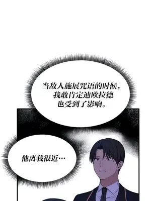 抖M女僕 第二季 1-34話[完結]_018007