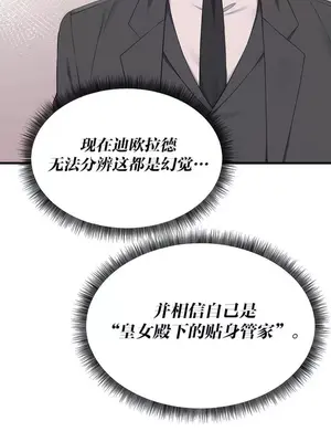 抖M女僕 第二季 1-34話[完結]_018008