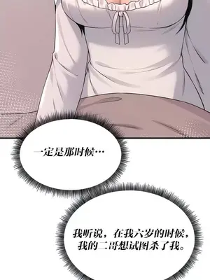 抖M女僕 第二季 1-34話[完結]_018012