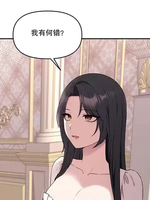 抖M女僕 第二季 1-34話[完結]_018017