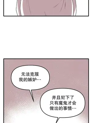 抖M女僕 第二季 1-34話[完結]_018021