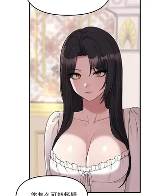 抖M女僕 第二季 1-34話[完結]_018028