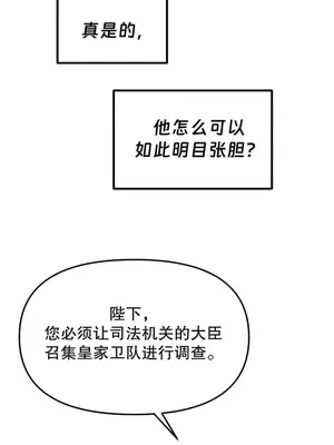 抖M女僕 第二季 1-34話[完結]_018029