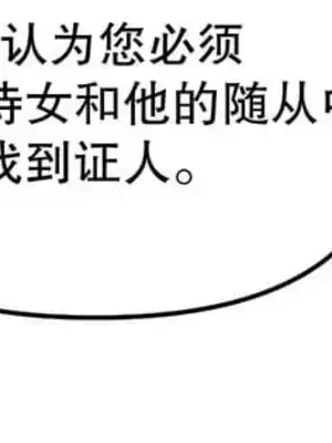 抖M女僕 第二季 1-34話[完結]_018030