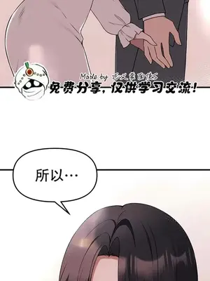 抖M女僕 第二季 1-34話[完結]_018036