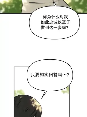 抖M女僕 第二季 1-34話[完結]_019002