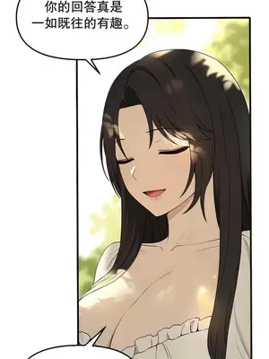 抖M女僕 第二季 1-34話[完結]_019003