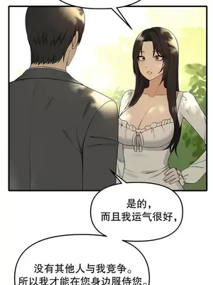 抖M女僕 第二季 1-34話[完結]_019004