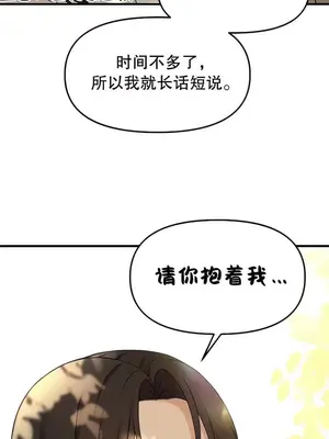 抖M女僕 第二季 1-34話[完結]_019011