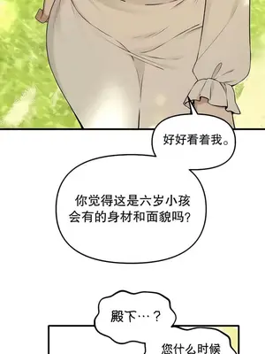 抖M女僕 第二季 1-34話[完結]_019014