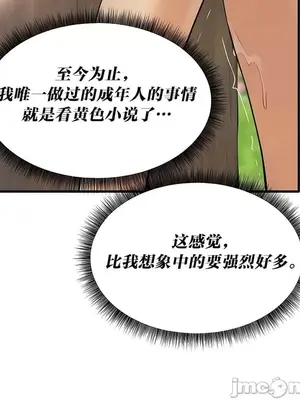 抖M女僕 第二季 1-34話[完結]_019025