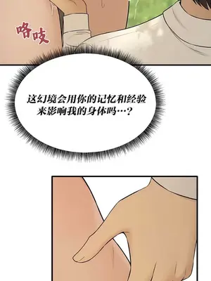 抖M女僕 第二季 1-34話[完結]_019026