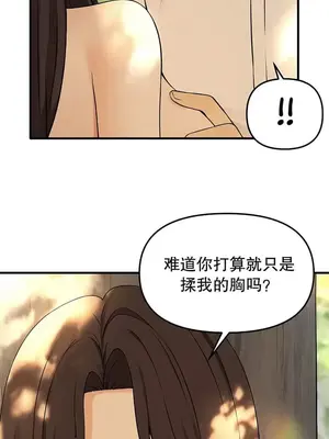 抖M女僕 第二季 1-34話[完結]_019028
