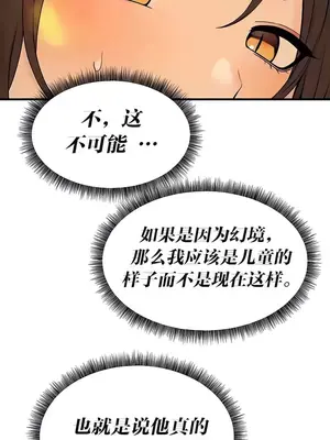 抖M女僕 第二季 1-34話[完結]_020004