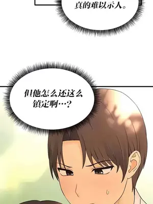 抖M女僕 第二季 1-34話[完結]_020016