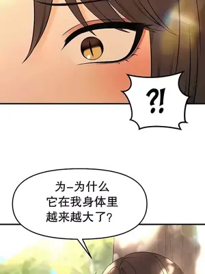 抖M女僕 第二季 1-34話[完結]_020023