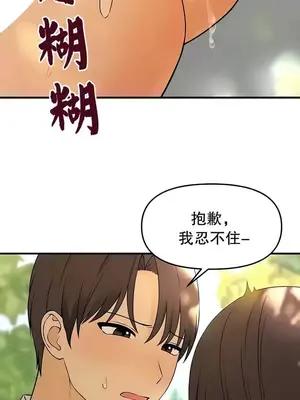 抖M女僕 第二季 1-34話[完結]_020028