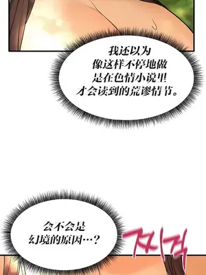 抖M女僕 第二季 1-34話[完結]_021002