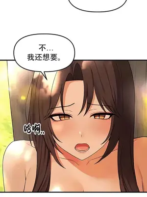 抖M女僕 第二季 1-34話[完結]_021005