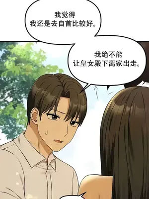 抖M女僕 第二季 1-34話[完結]_021026