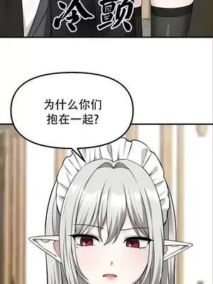 抖M女僕 第二季 1-34話[完結]_022016