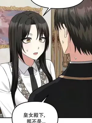 抖M女僕 第二季 1-34話[完結]_022017