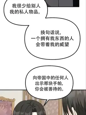 抖M女僕 第二季 1-34話[完結]_022018