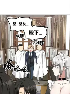 抖M女僕 第二季 1-34話[完結]_022021