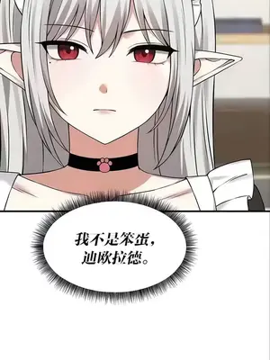 抖M女僕 第二季 1-34話[完結]_022025