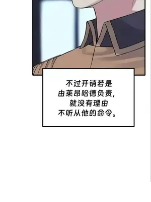 抖M女僕 第二季 1-34話[完結]_022031