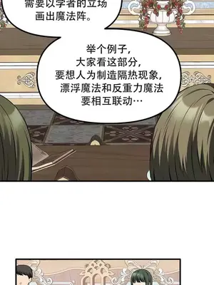 抖M女僕 第二季 1-34話[完結]_023001