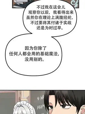 抖M女僕 第二季 1-34話[完結]_023003