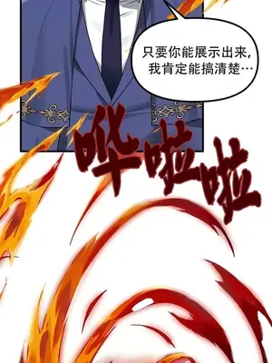 抖M女僕 第二季 1-34話[完結]_023004