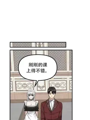 抖M女僕 第二季 1-34話[完結]_023006