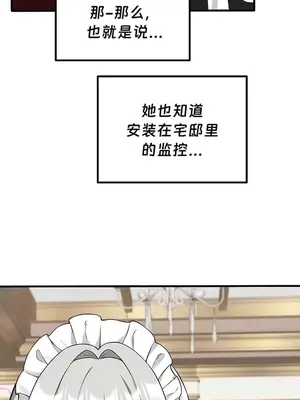 抖M女僕 第二季 1-34話[完結]_023011