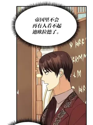 抖M女僕 第二季 1-34話[完結]_023015