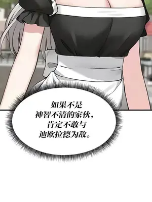 抖M女僕 第二季 1-34話[完結]_023016