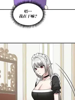 抖M女僕 第二季 1-34話[完結]_023029