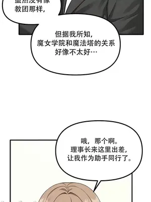 抖M女僕 第二季 1-34話[完結]_024004