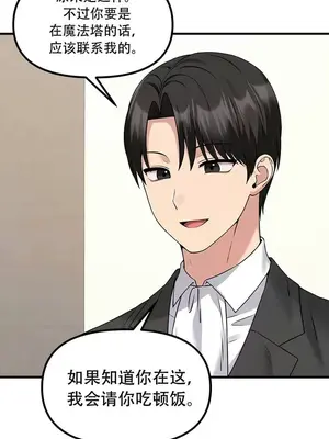 抖M女僕 第二季 1-34話[完結]_024005