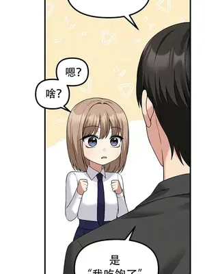 抖M女僕 第二季 1-34話[完結]_024007