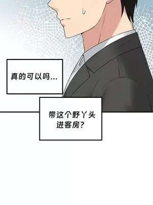 抖M女僕 第二季 1-34話[完結]_024012