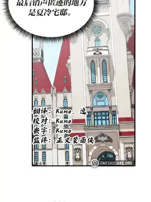 抖M女僕 第二季 1-34話[完結]_024018