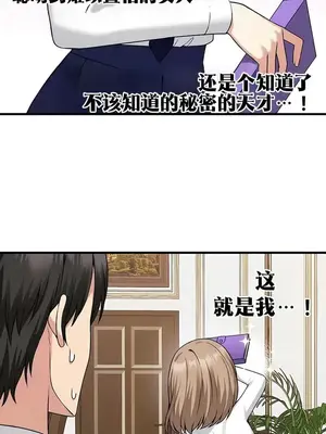 抖M女僕 第二季 1-34話[完結]_024021
