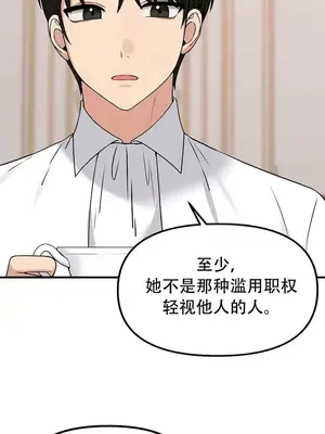 抖M女僕 第二季 1-34話[完結]_024023