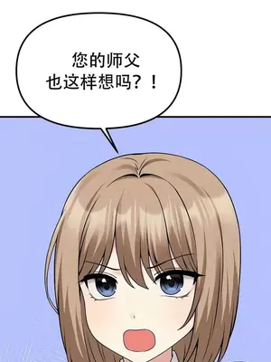 抖M女僕 第二季 1-34話[完結]_024024