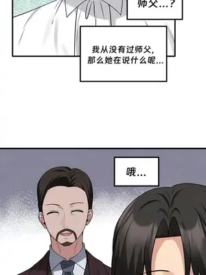 抖M女僕 第二季 1-34話[完結]_024025