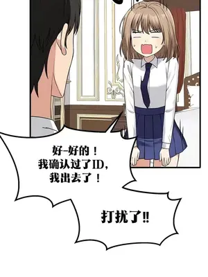 抖M女僕 第二季 1-34話[完結]_024027