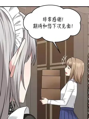 抖M女僕 第二季 1-34話[完結]_024029