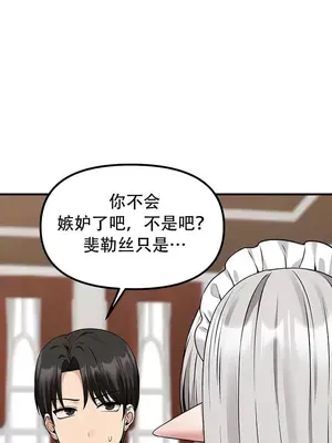 抖M女僕 第二季 1-34話[完結]_024032